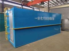 生活污水處理設備